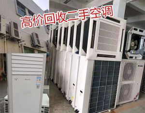 高价回收二手冷热温水机组、风冷螺杆、活塞机组、冷冻机组